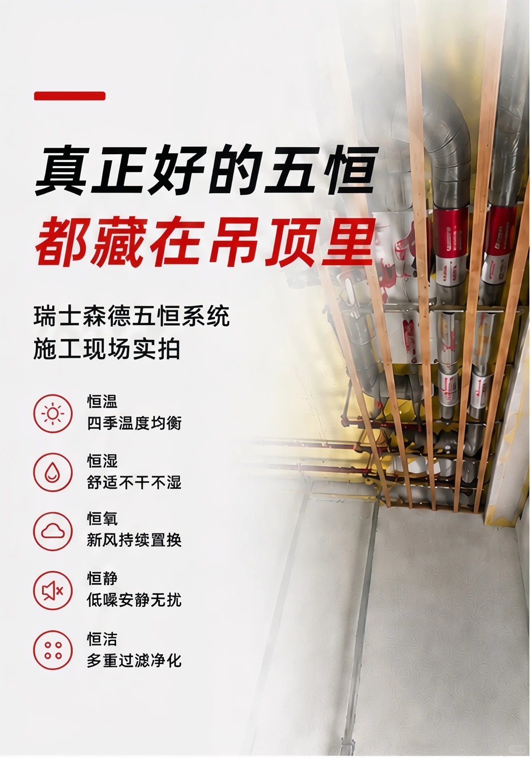 齐齐哈尔别墅装五恒，三分靠设备，七分靠安装