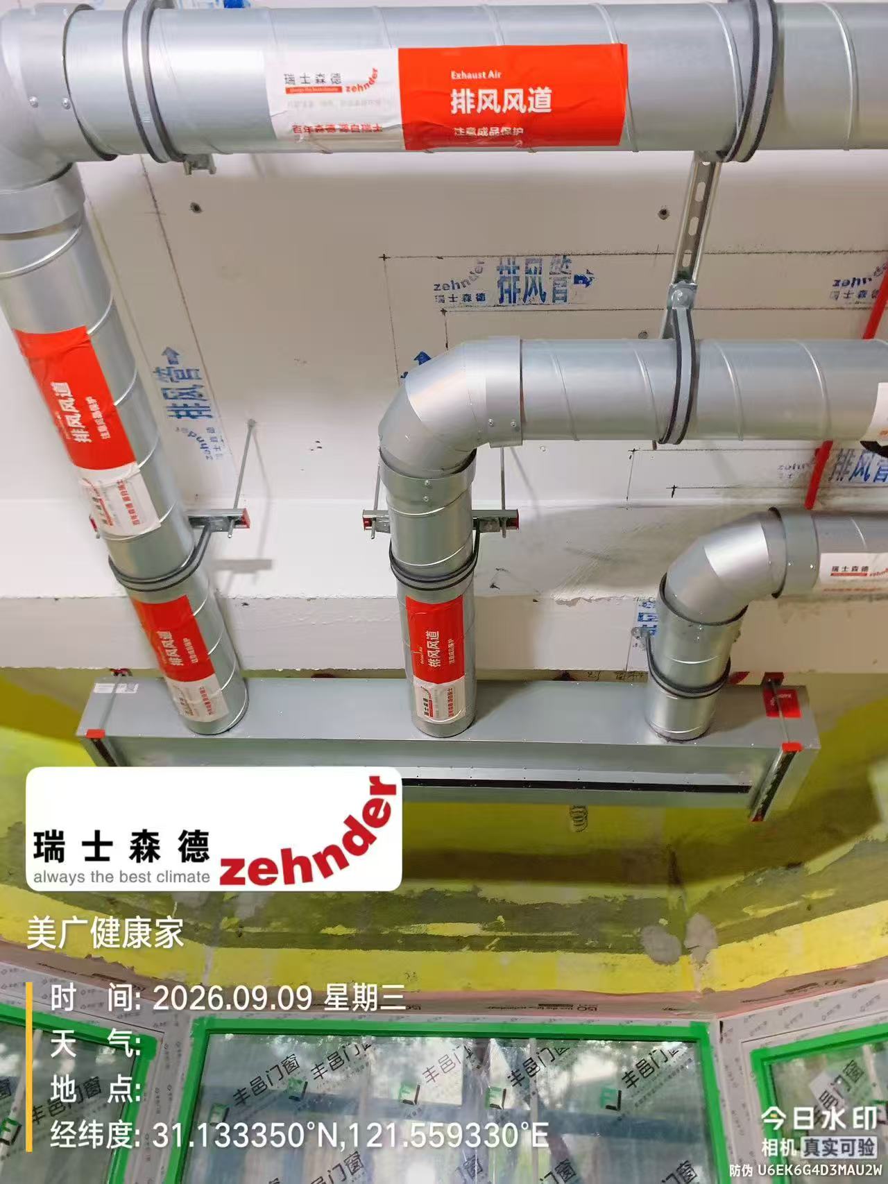 齐齐哈尔上海绿宝园五恒系统施工进度：分风箱与送风管安装